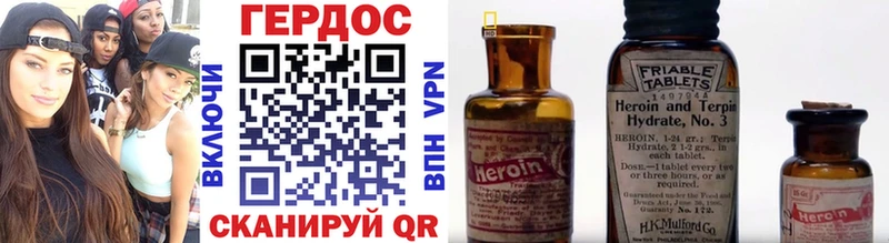 Купить где Невьянск Героин VHQ