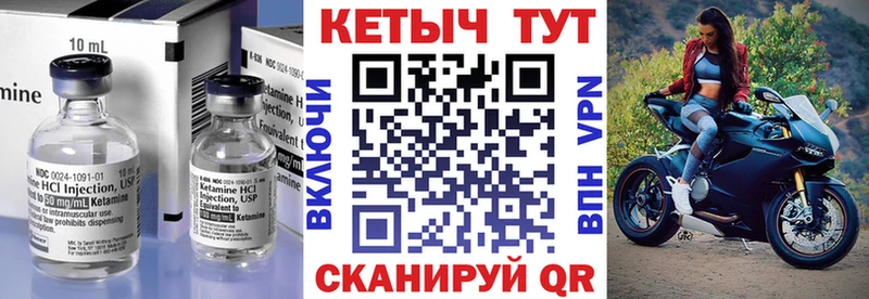 Купить закладки  Невьянск  Кетамин VHQ 